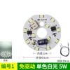 Luminária de teto com núcleo interno de contas de LED redondas, lâmpada de proteção para os olhos, fonte de luz de alta tensão sem acionamento, 220 V, acessórios para lustre nórdico