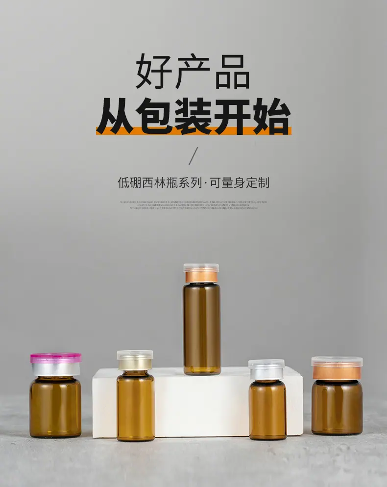 低硼西林瓶_01.jpg