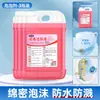 Limpiador de Espuma Automático Inteligente para Inodoro, Líquido Escudo de Espuma, Antiolor, Antibacteriano, Antisalpicaduras, Líquido de Recarga Universal