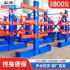 Estantería cantilever de fábrica Shibang, estantería pesada, estantería de almacén de tuberías, estantería cantilever de fábrica
