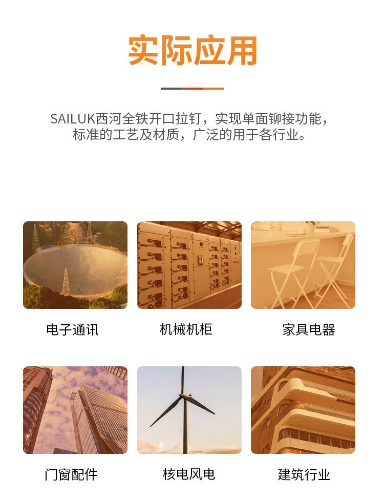 全铁开口沉头_08
