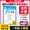 Outono de 2026 Wang Chaonixia - Cadernos de Ditado e Cálculo de Folhas Soltas (Editora de Educação do Povo, Editora da Universidade Normal de Pequim, Editora de Educação de Jiangsu) - Volumes 1 e 2