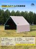 Jchouse Amplía su Gama de Accesorios para Tiendas de Lona 6.3/8/9.7/14/17.2/Esfera/Pentagrama S/