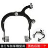 Bicicleta de montaña Freno V freno aleación de aluminio abrazadera V freno codo V freno pastilla de freno bicicleta de 20 26 pulgadas accesorios V freno