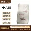 Tailandia Cornine 16-Alcohol Grado Cosmético Alcohol Hexadecílico