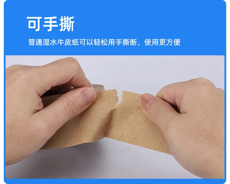 湿水牛皮纸_12.jpg