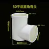 Drenaje Secundario Simple Oculto para Piso de PVC 50 75 110 con Conexión Directa a Tubería de Agua Interna Baño Leide Zhou