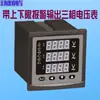 Voltímetro Trifásico Medidor de Pantalla 380V Medidor de Voltaje Digital Cabezal Relé Unidireccional Alarma de Límite Superior e Inferior 220V
