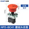 Botón Chint Np2 Xb2 Metal Cabeza Plana Paro de Emergencia con Luz, Perilla de Rearme Automático, Bloqueo de Arranque, Instalación con Tornillo 22mm