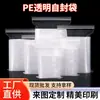 Fabricante Produz Sacos Selados à Prova d'Água, Sacos Transparentes Autoadesivos de PE, Sacos de Embalagem Espessos de Tamanho Grande com Logotipo Impresso Personalizado