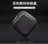 Bolsa de Armazenamento Quadrada Portátil com Fio para Fones de Ouvido Cabo de Dados Carregador Bolsa com Zíper Atacado Caixa de Armazenamento Digital
