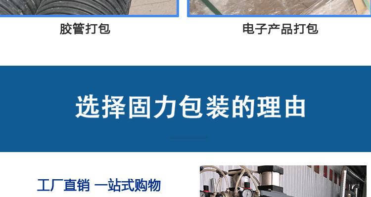 精端打包机_18.png