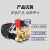 Shanghai Black Cat Guanzhou Feichi Máquina de Limpeza de Ultra-Alta Pressão Cabeça de Bomba Montagem de Máquina de Lavar Carros Cabeça de Êmbolo de Três Cilindros Alta Potência