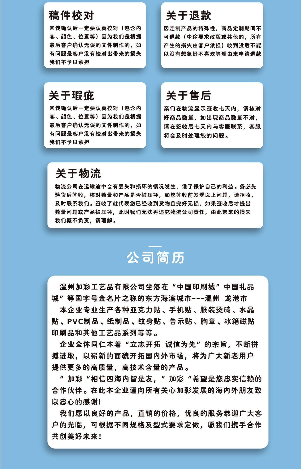 漫天中卡通贴纸-详情页_10.jpg