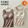 Ventas Directas de Fábrica Popular Transfronteriza Otoño e Invierno A Prueba de Frío Chaleco Térmico Cepillado para Mujer de Terciopelo con Almohadilla en el Pecho Camiseta Interior Todo en Uno