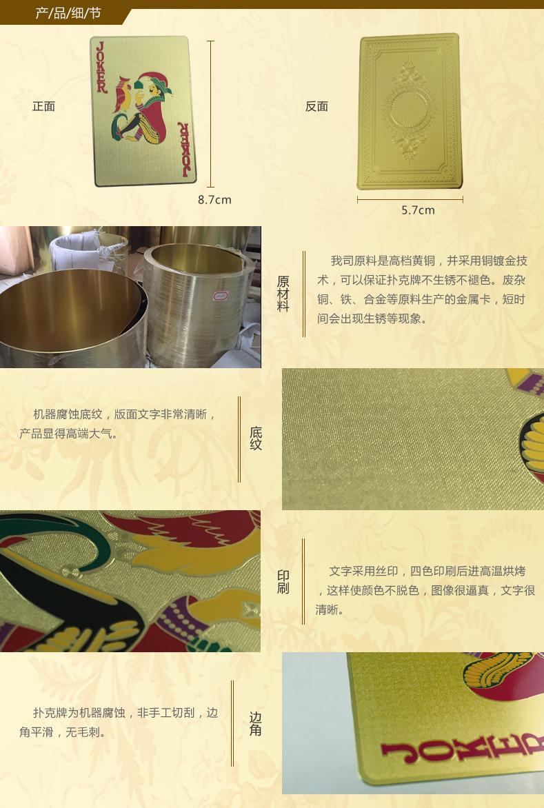 产品细节-扑克牌