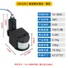 Sensor de movimiento infrarrojo PIR para cuerpo humano, sensor de luz de proyección, sensor de sonda, interruptor sensor 30-50W