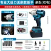 Chave de Impacto Elétrica Sem Escovas com Alto Torque, Chave de Impacto a Bateria de Lítio para Construção, Marcenaria, Reparo Automotivo, Chave de Impacto Elétrica com Soquete