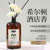 Aceite Esencial de Aromaterapia de Ratán sin Fuego 500ml Hotel Fragancia Interior Duradera Soluble en Agua Suplemento de Aceite Esencial de Aromaterapia