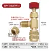 Válvula de seguridad manual de fluoración de aire acondicionado Conector de llenado de refrigerante a prueba de fugas R410 Válvula de seguridad de llenado de aire acondicionado R22