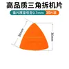 Palanca de Plástico Antiestática para Desmontagem Ferramenta Pequena de Alavanca para Reparo de Celular Conjunto de Peças de Alavanca Triangulares