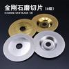 Los fabricantes suministran hojas de corte de diamante para sierras de doble propósito para desbastar y cortar, adecuadas para cortar vidrio, plástico, etc.