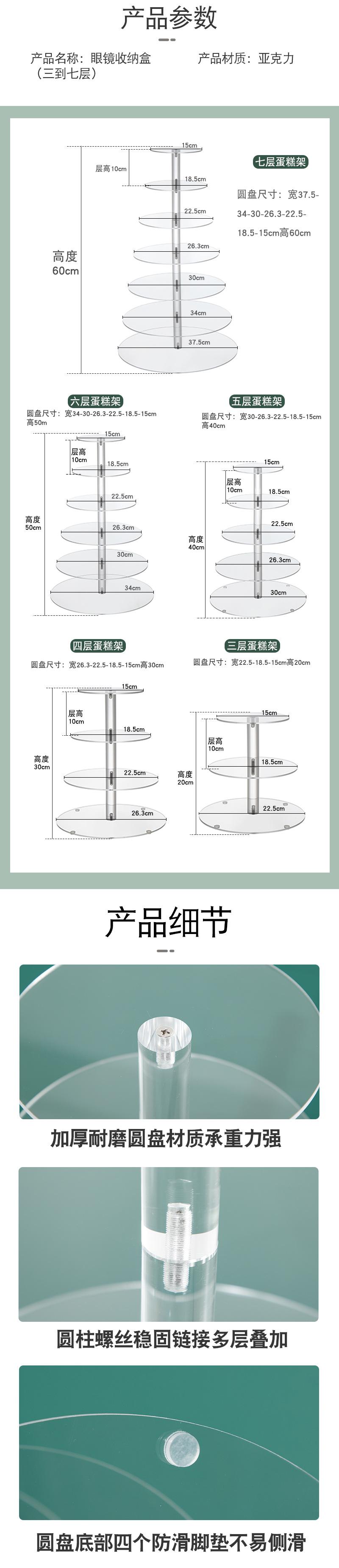 cy21-009-三到七层蛋糕架_05.jpg
