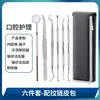 Set de Herramientas de Limpieza Dental Oral Transfronterizo Herramientas Dentales Cálculo Dental Espejo Bucal Manchas Dentales Set de Cuidado de Sarro