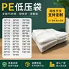 Bolsas Planas Transparentes de PE, Bolsas de Plástico para Empaque de Alimentos a Prueba de Humedad y Polvo, Bolsas de Película de Tamaño Grande y Múltiples Especificaciones para Cajas, Bolsas de Película