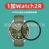 Adequado para 1 Plus Watch2R Material Composto Pmma Filme Macio 1 Plus Watch2R Filme de Hidrogel de Alta Definição 1 Plus Watch2R