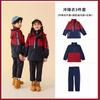 Uniformes de Escuela Primaria, Uniformes de Clase, Uniformes de Jardín de Infancia, Nuevo Estilo Otoño e Invierno 2026 Conjunto Deportivo Cortavientos, Engrosado y Cálido