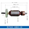 Rotor de Martelo Elétrico, Rotor de Ferramenta Elétrica, Acessórios para Ferramentas Elétricas de Alta Potência, Venda Direta do Fabricante, Fornecimento Atacadista