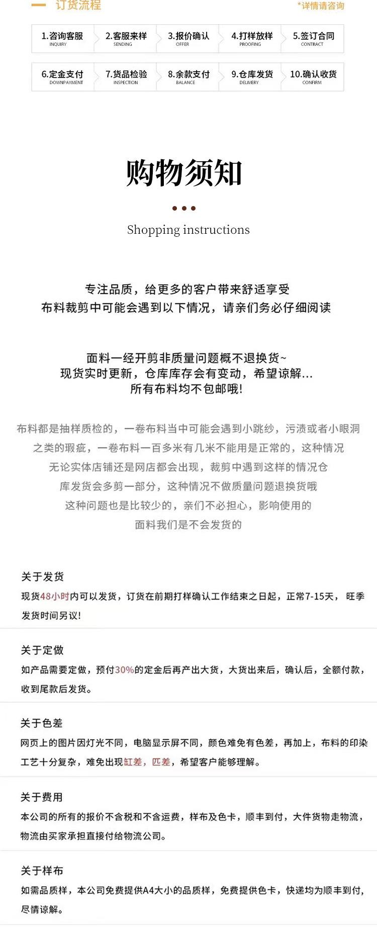面料_10