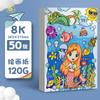 Periódico Manuscrito Papel Especial Papel A4 Papel Blanco para Dibujo de Graffiti Infantil Papel de Dibujo 4k Papel de Boceto para Estudiante de Arte Papel de Dibujo