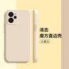 Adecuado para Funda de Teléfono Realme V70, Cobertura Total para Hombre Modelo Gt8Pro Q3I Silicona V15 Líquido V13 Funda Suave Antihuellas