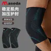 Novas cotoveleiras de compressão para homens e mulheres, adequadas para esportes, fitness, basquete e tênis; respirável, de compressão crescente e projetado para proteger as articulações e prevenir entorses