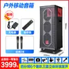 Audio Móvil Changsheng Alta Potencia Plaza Cuadrada Danza Conferencia Rendimiento de Negocios Transmisión en Vivo Karaoke Amplificador Bluetooth Máquina Todo en Uno