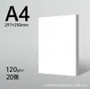 Cartulina Blanca Artística Papel Grueso para Dibujo con Marcador A4/4K, Especial para Manualidades DIY Infantiles, Cartulina Blanca Dura Engrosada A0 A1