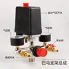 Compresor de Aire Bomba de Aire Accesorios Interruptor de Presión Controlador de Interruptor Automático de Presión de Aire Máquina sin Aceite