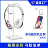 Soporte de Exhibición Multifuncional Transparente de Acrílico para Auriculares, Soporte de Cristal para Auriculares, Soporte para Auriculares, Soporte de Exhibición para Teléfono Móvil