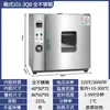 Horno de Secado por Aire Caliente Eléctrico de Laboratorio Horno Industrial de Temperatura Constante Horno Pequeño de Secado a Alta Temperatura Horno de Horneado para Materiales Alimenticios