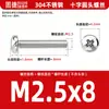 Tornillos de acero inoxidable 304 con cabeza de cruz y ranura Phillips, tornillos de máquina de cabeza redonda M1.6M2M3M4M5M6M8M10