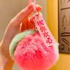 Pingente de pelúcia personalizado pêssego você ficará feliz chaveiro imitação de coelho rex pêssego caqui bolsa de desejos pingente bugiganga