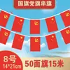 Bandera China Bandera Roja de Cinco Estrellas No. 7 No. 8 Banderas de Cadena Bandera de Mano Bandera Pequeña para Fiesta con Palo Bandera Pequeña Bandera Roja Pequeña Mayoreo