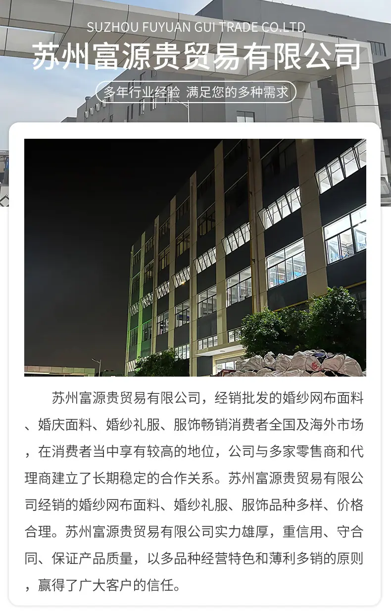 婚庆装饰面纱布料_14