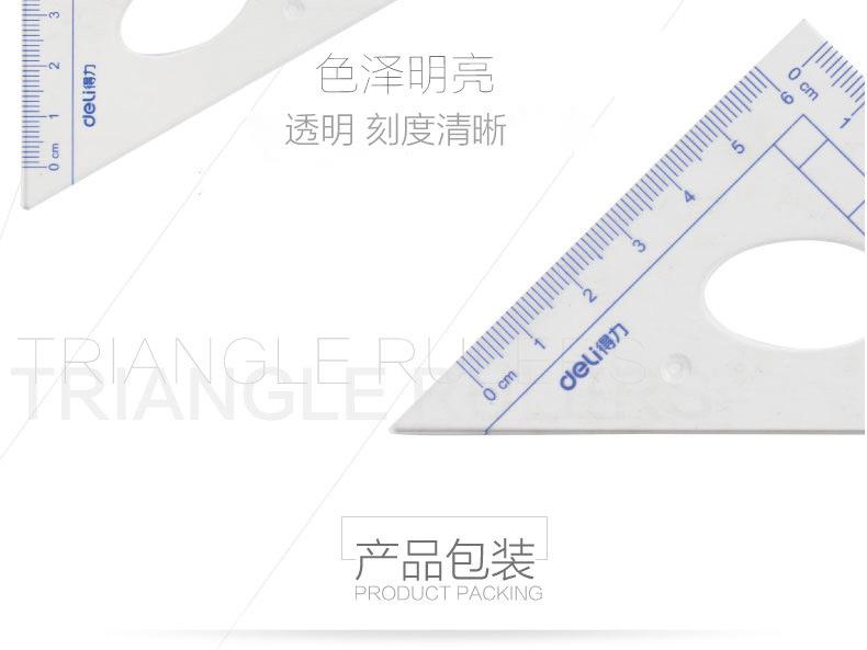 得力学生套尺