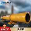 Henan Acer Supply Secador de cavacos de madeira Grande serragem de madeira disponível Secador de tambor rotativo