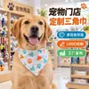 Loja de Animais Bandana Personalização Impressão Multicolorida Processamento de Logotipo Fabricante de Origem Suporta Atacado Fornecimento Estável