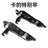 Soporte de Parachoques Delantero para 4008 Tarjeta Colgante de Guardabarros Soporte Frontal 1806292X 1806291X