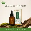 Aceite Esencial Compuesto de Ginseng y Cuscuta Aiyu para Niños - Aceite de Masaje Acondicionador para Bebés y Niños - 30ml/botella